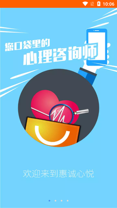 惠诚心悦v3app1.9最新版 便捷、安全、贴心的智能服务体验