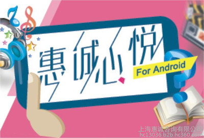 惠诚心悦移动终端APP 为您打造智能便捷的金融服务新体验