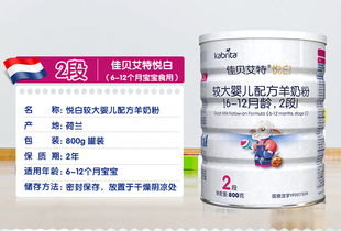 佳贝艾特悦白婴幼儿配方羊奶粉 惠诚心悦，守护宝宝纯净未来