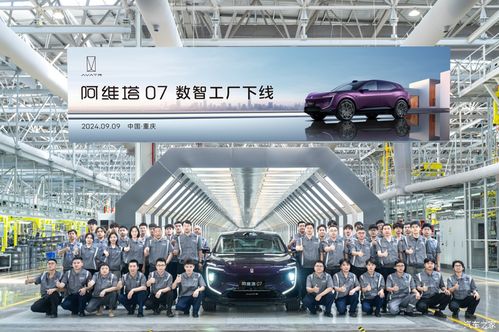 量产车正式下线 阿维塔07将于9月26日上市，惠诚心悦启新篇